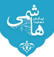 تجارت نیکان هاشمی