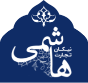 تجارت نیکان هاشمی