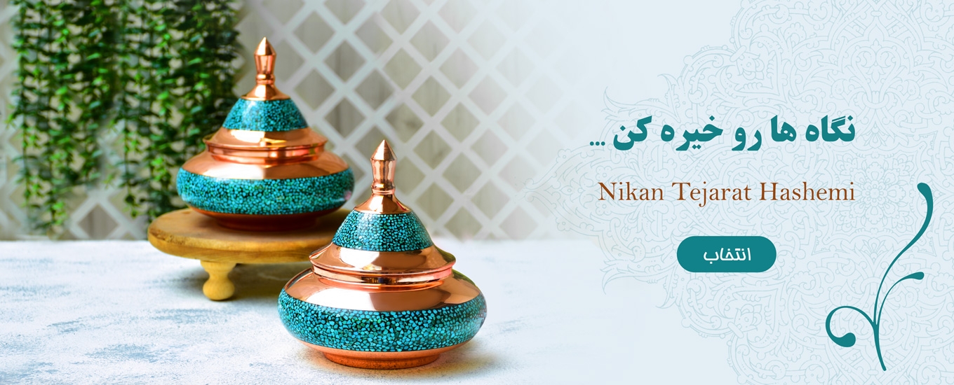 فیروزه کوبی